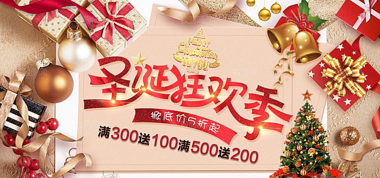 圣诞节节日简约大气海报
