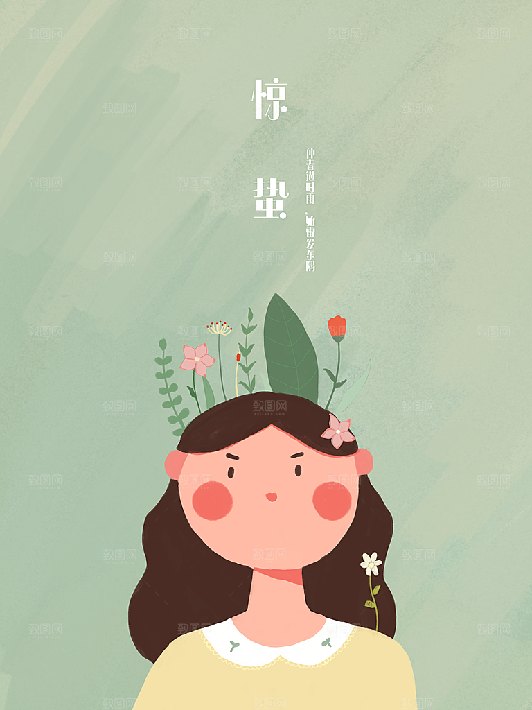 中国传统二十四节气惊蛰节气插画海报