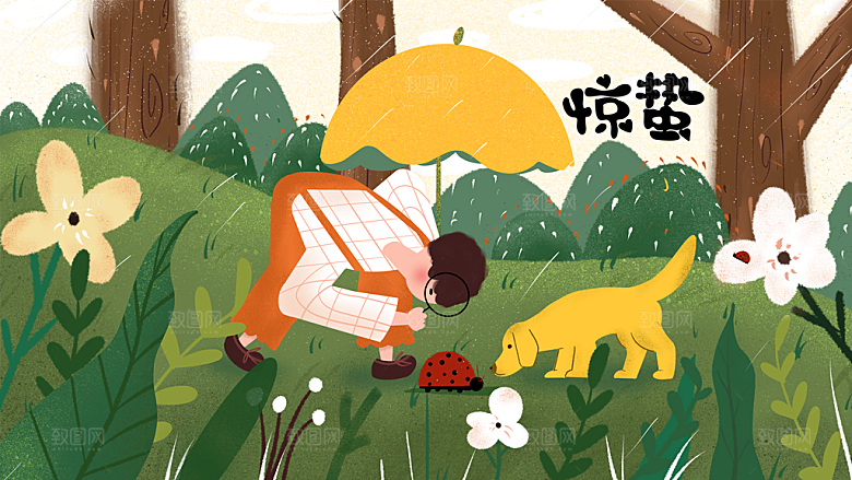 中国传统二十四节气惊蛰节气插画海报