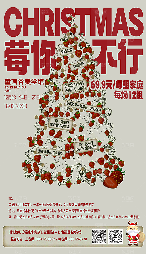 西方节日圣诞节海报模板