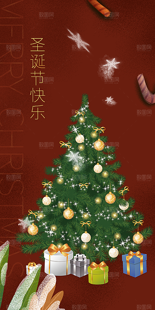 节日圣诞节平安夜活动宣传海报