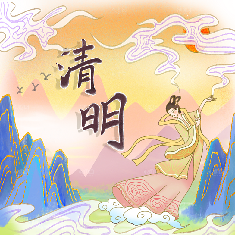手绘中式清明节青团山水人物春天绿色元素