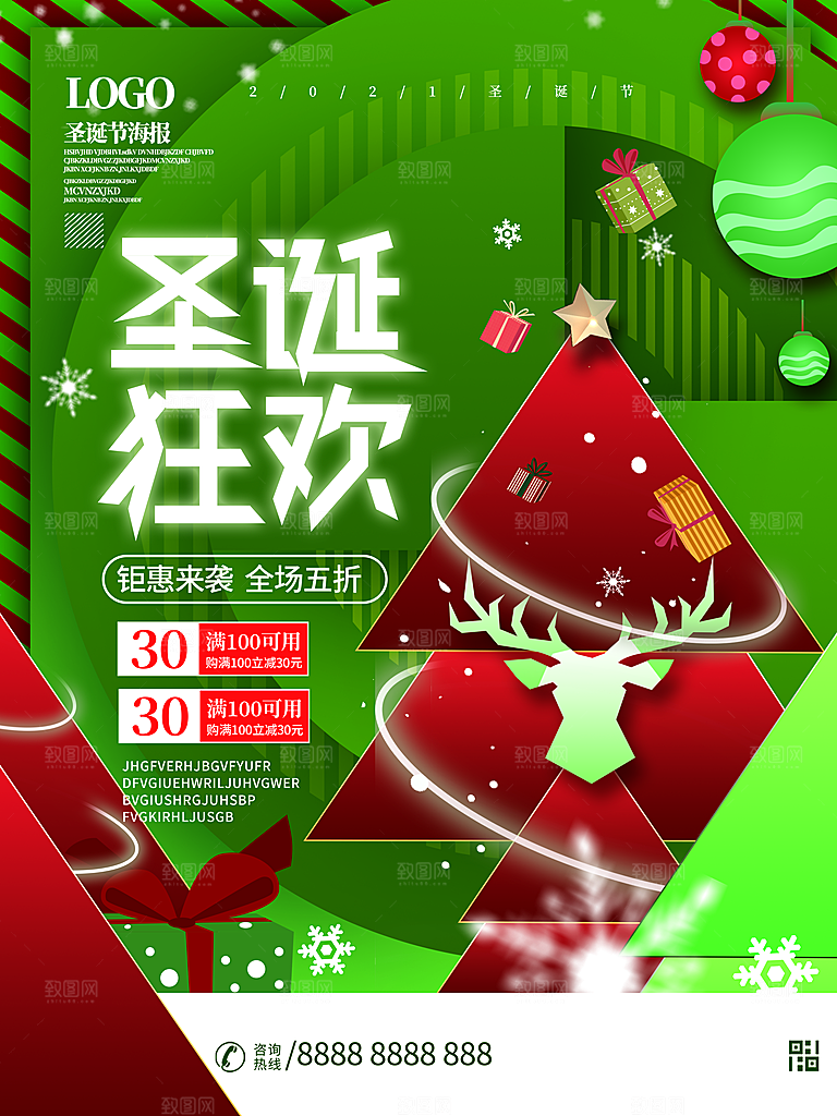 圣诞节海报展板设计素材