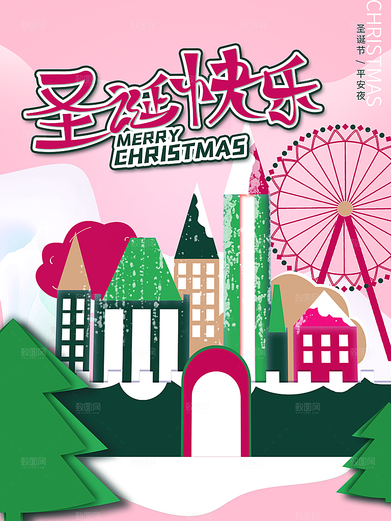 圣诞节海报展板设计素材