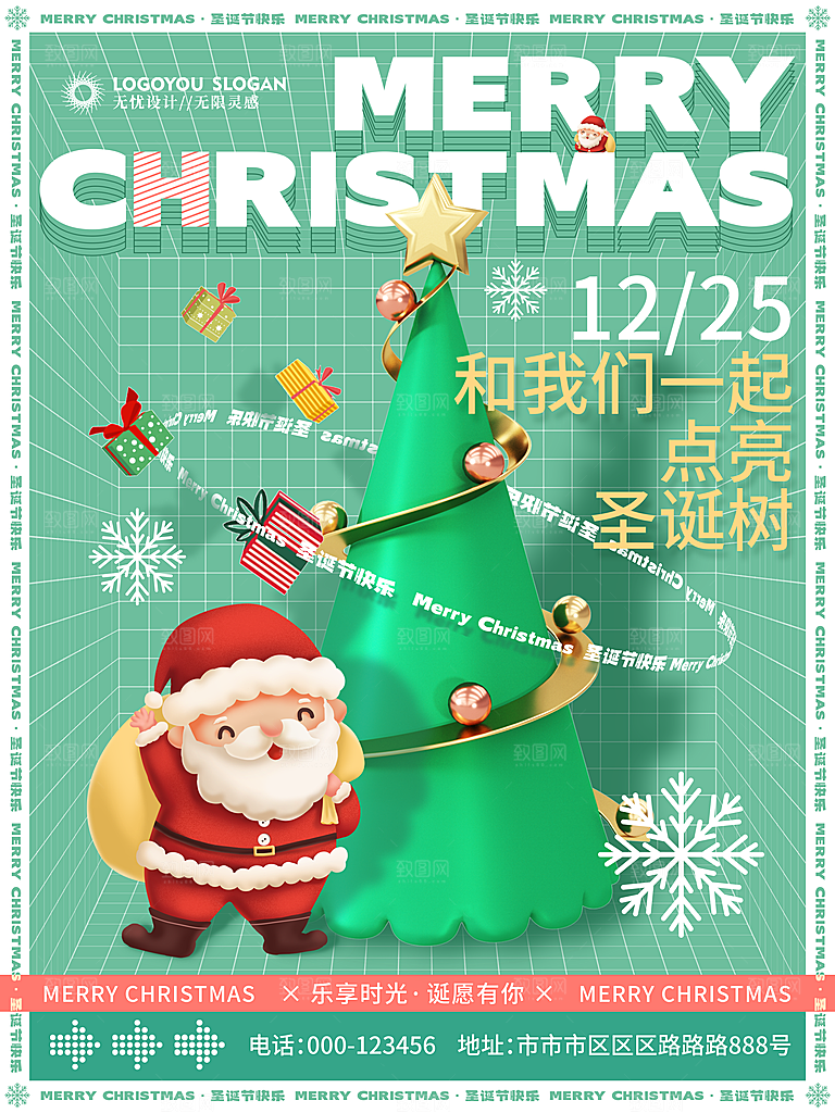 圣诞节海报展板设计素材