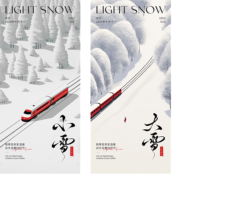 大雪节气简约大气海报