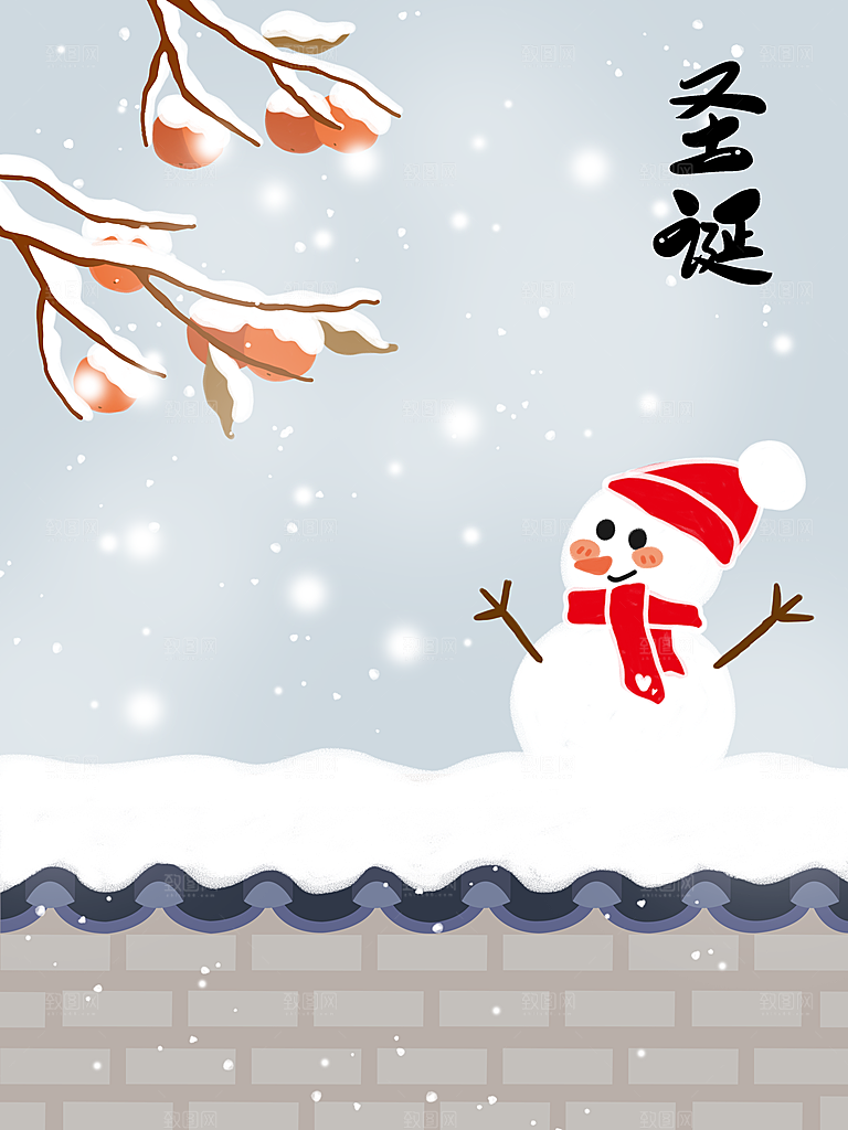 圣诞节插画宣传素材设计