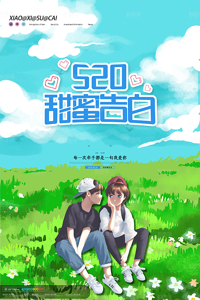 浪漫情人节节日海报模版