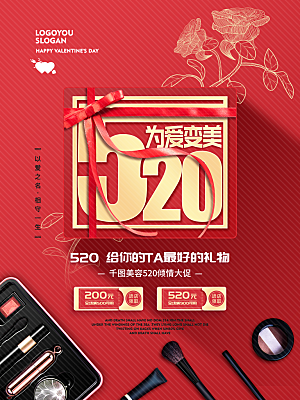 520情人节节日简约大气海报