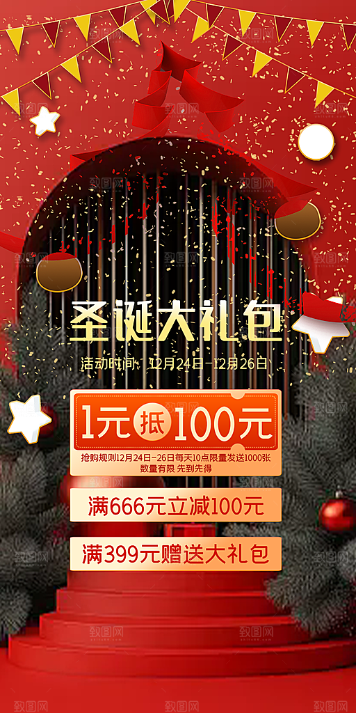 节日圣诞老人平安夜圣诞节海报