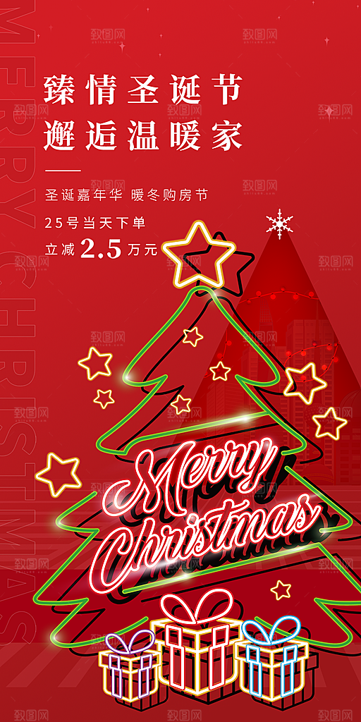 节日圣诞老人平安夜圣诞节装饰活动海报