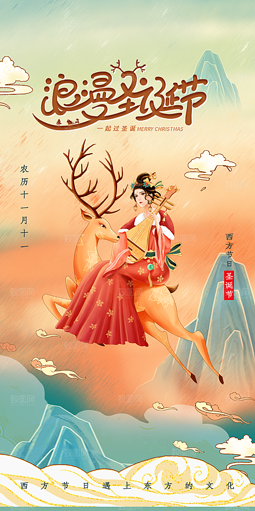 平安夜圣诞节装饰活动海报