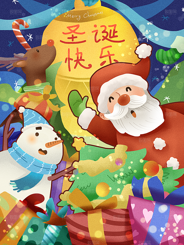 圣诞节插画宣传素材设计