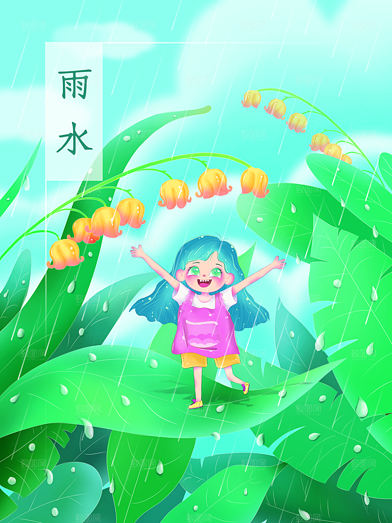 创意二十四节气雨水春节春天宣传海报