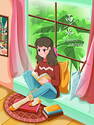 创意二十四节气雨水春节春天宣传海报