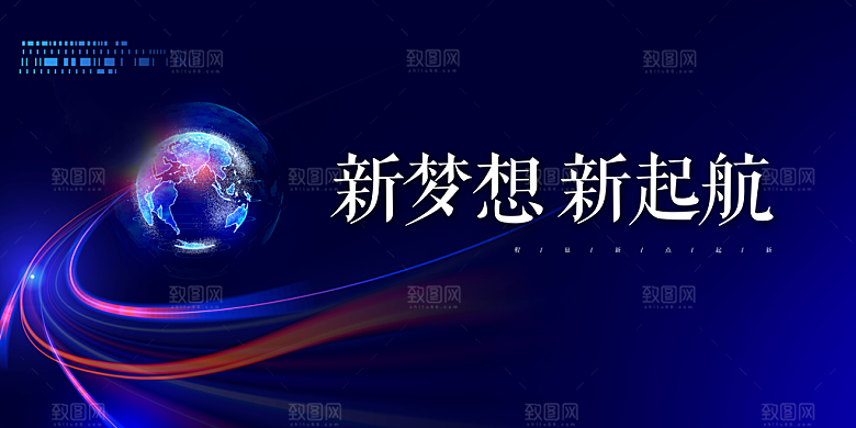 年会展板设计素材