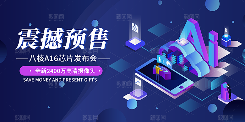 发布会宣传海报展板设计