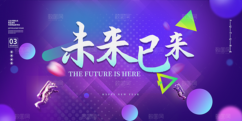 年会展板设计素材图片