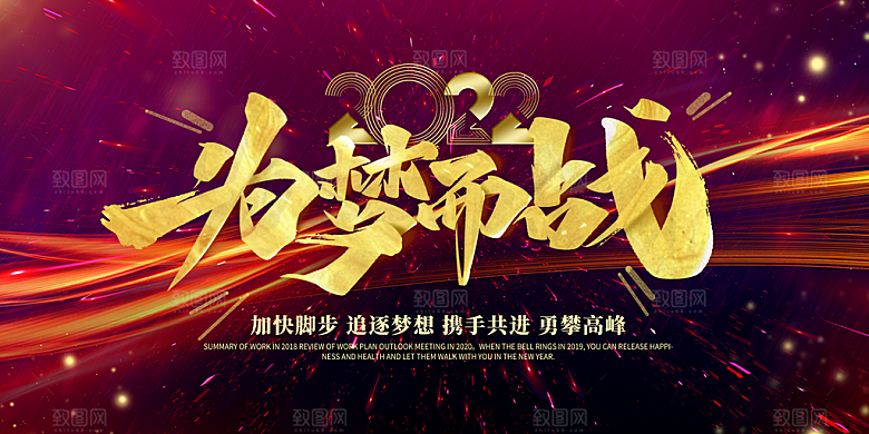 年会展板设计素材