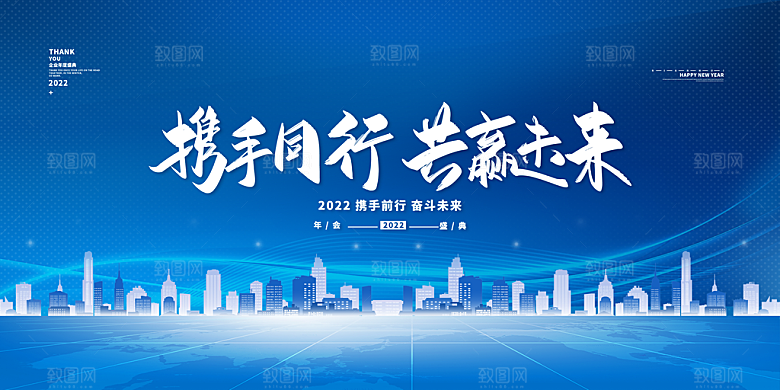 年会展板设计素材图片