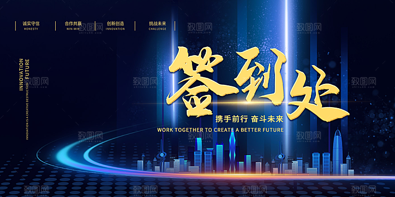 年会展板设计素材图片