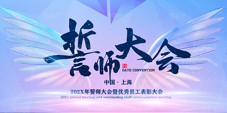 年会展板设计素材