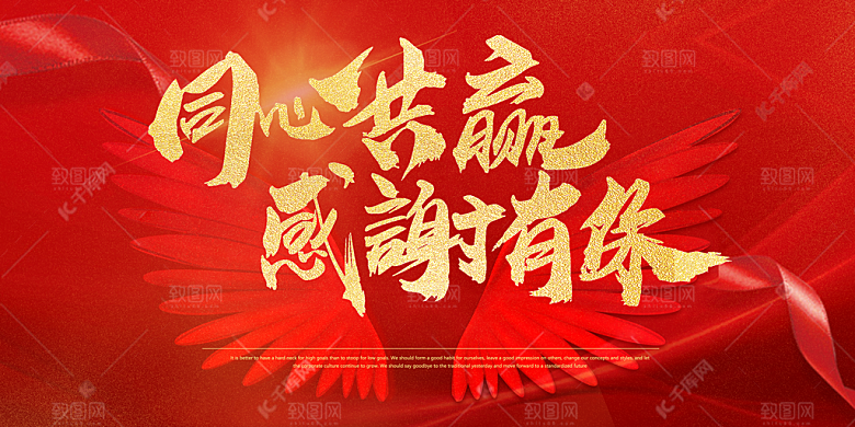 年会展板设计素材
