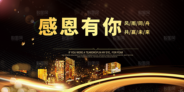 年会展板设计素材