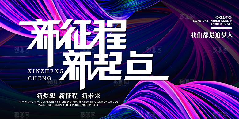 年会展板设计素材图片