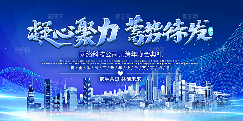 年会展板设计素材图片