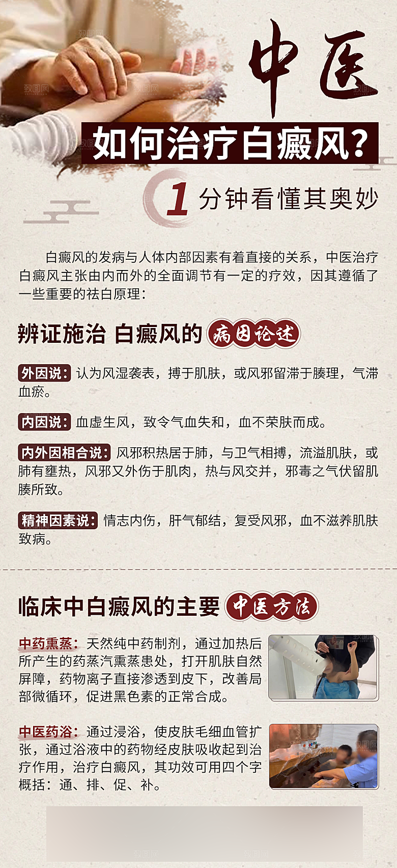 棕色中医医疗科普会诊专家介绍科普简介