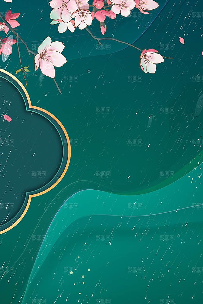 二十四节气雨水背景海报插画