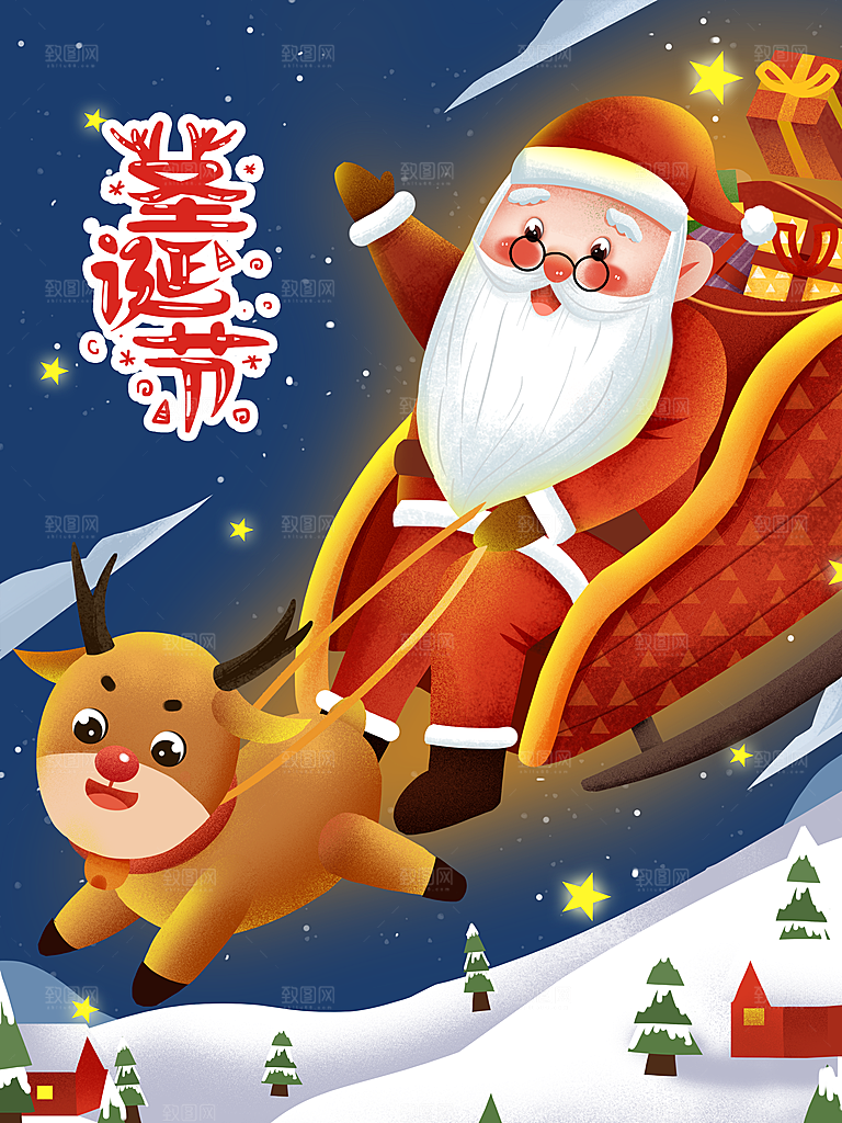 圣诞节插画宣传素材设计