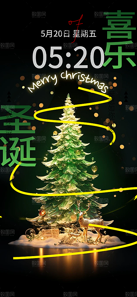平安夜圣诞节装饰活动海报