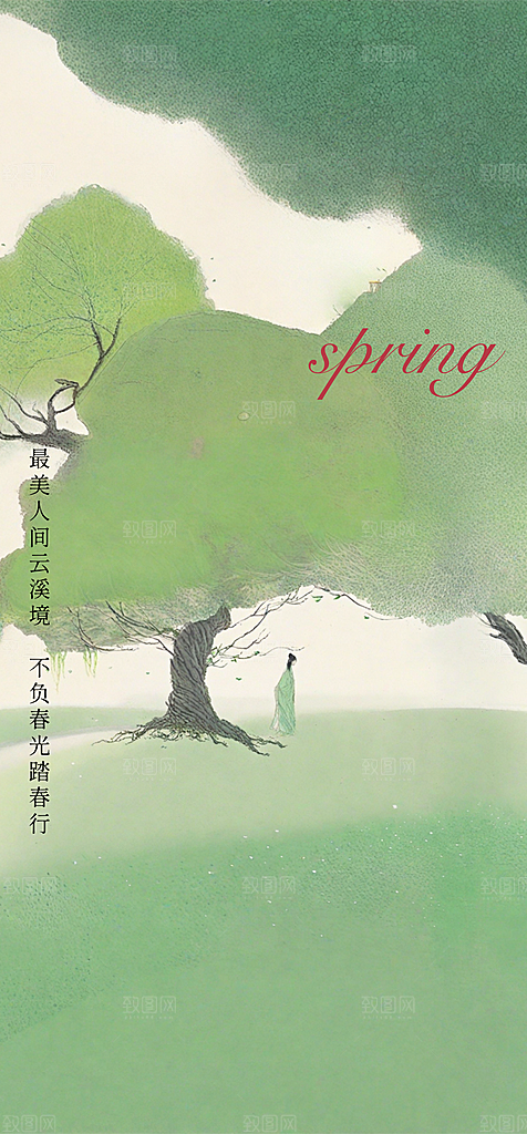 中式传统节日二十四节气清明谷雨海报
