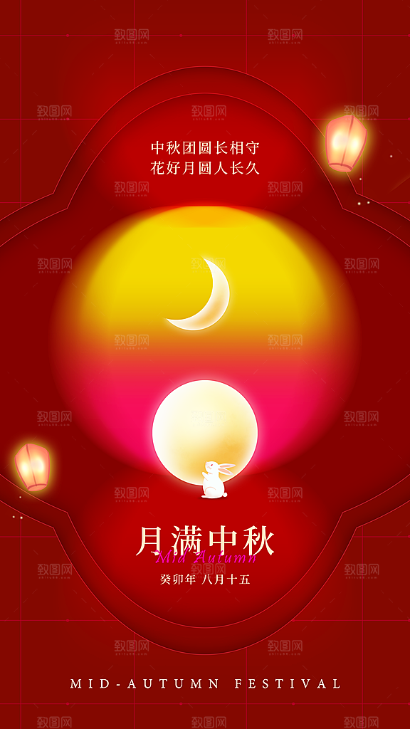 清新中秋节节日宣传海报