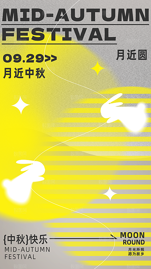 大气中秋节节日宣传海报
