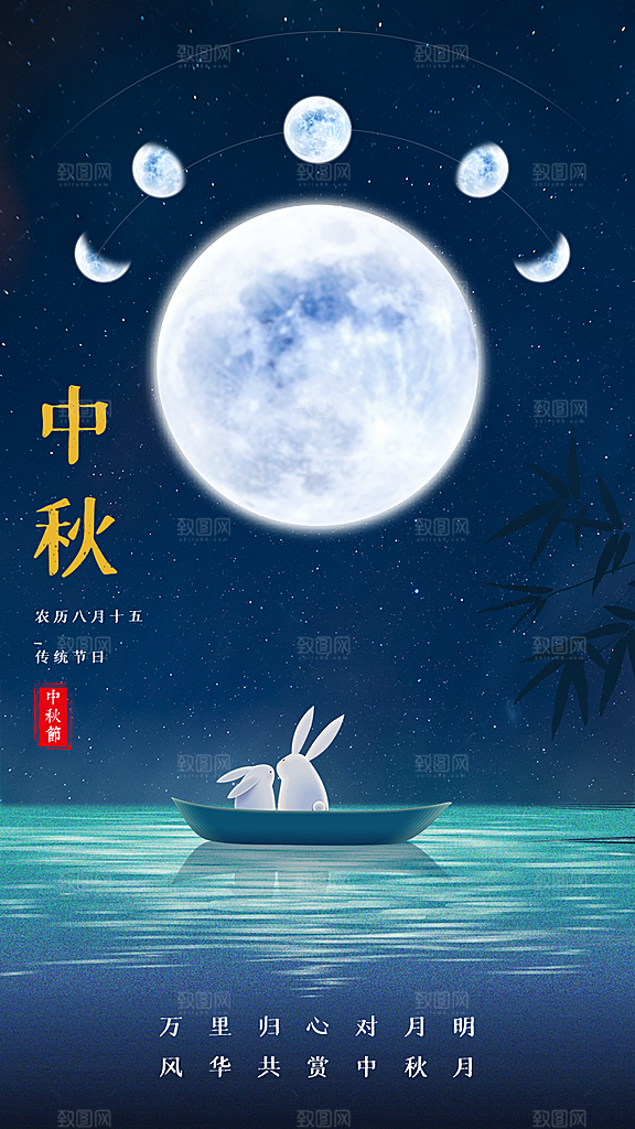 大气中秋节节日宣传海报