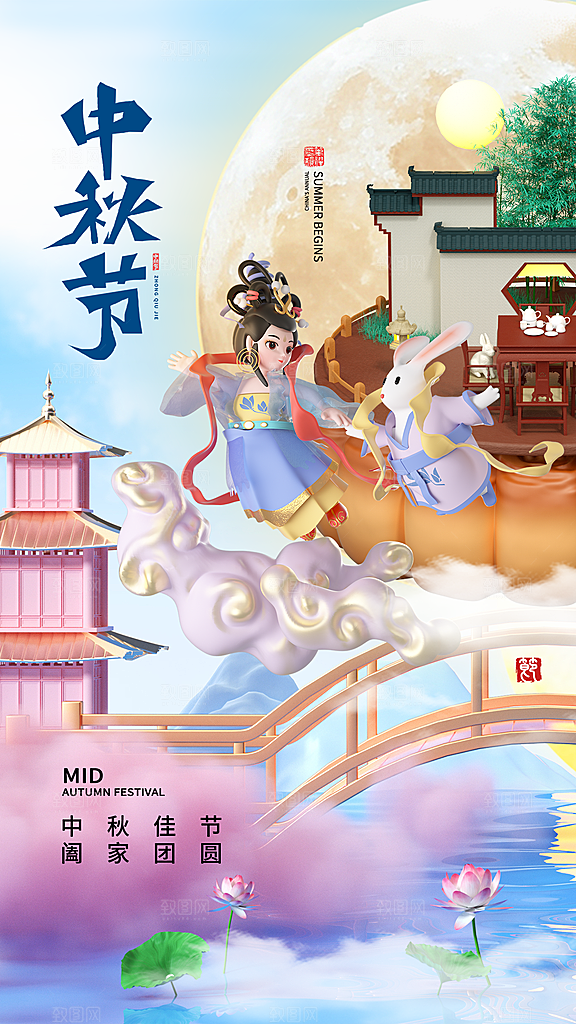 大气中秋节节日宣传海报