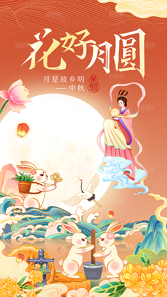 大气中秋节节日宣传海报