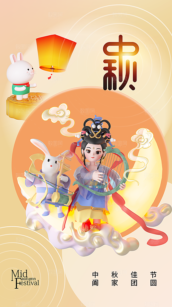 大气中秋节节日宣传海报