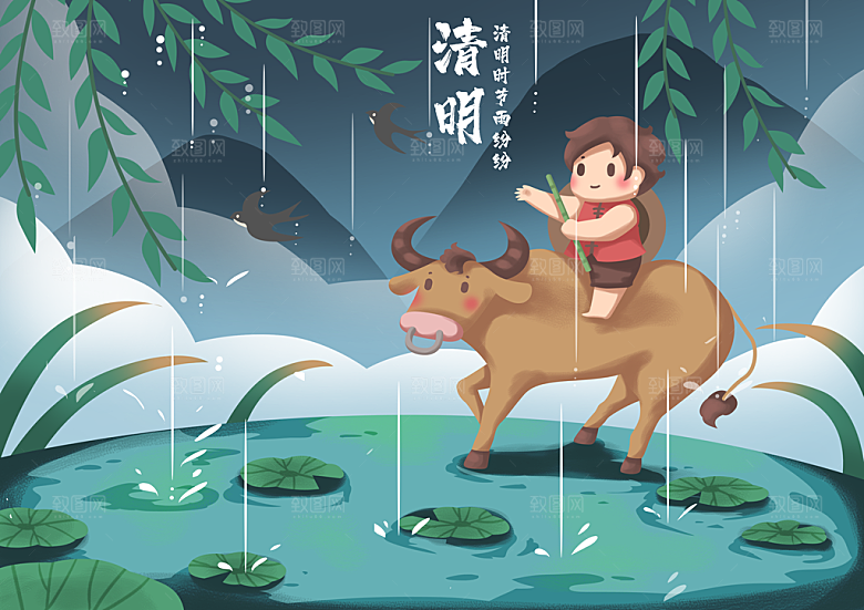 传统节日清明节民族风节日插画海报