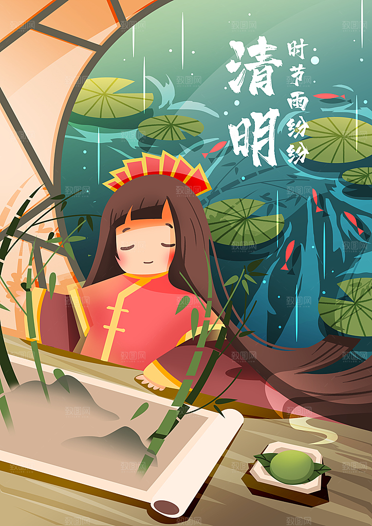 传统节日清明节民族风节日插画海报