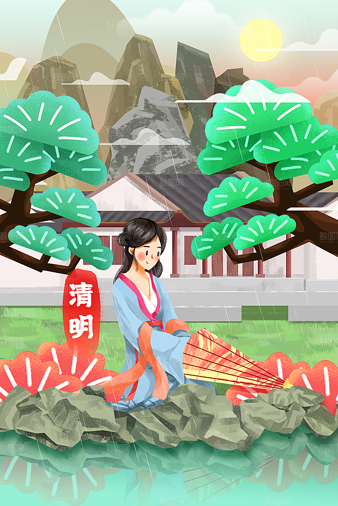 传统节日清明节民族风节日插画海报