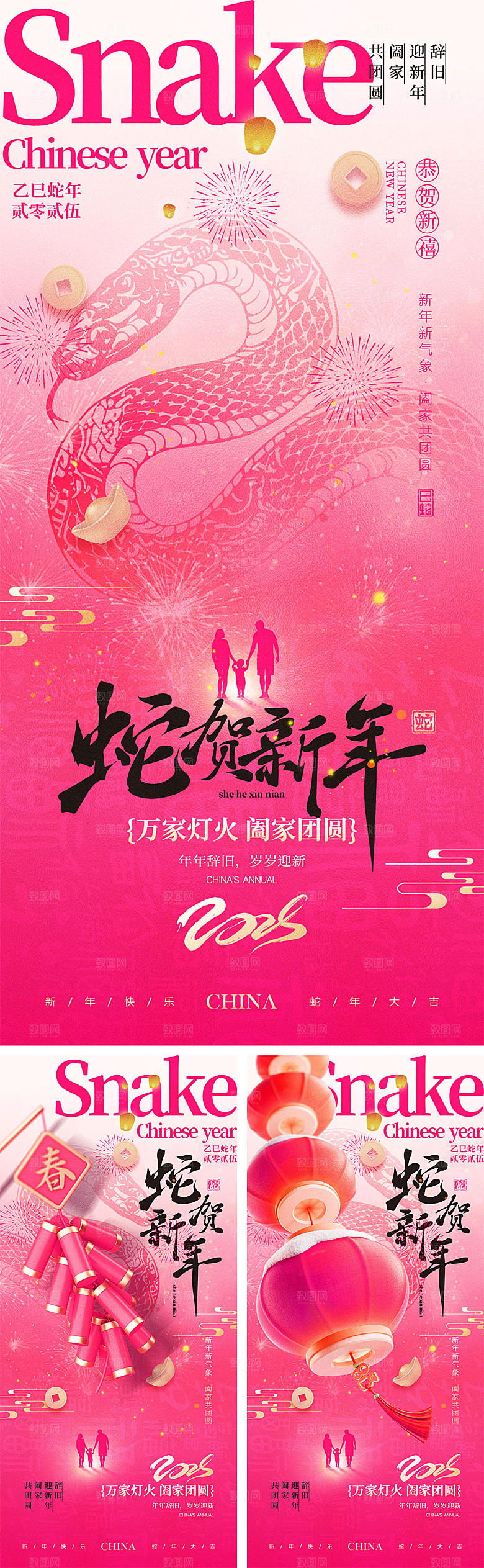 2025蛇年宣传海报