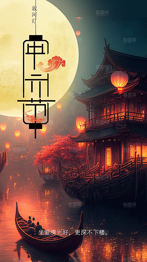 大气中元节节日宣传海报
