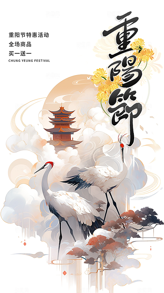 质感重阳节节日宣传海报