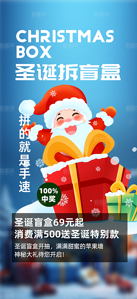平安夜圣诞节装饰活动海报