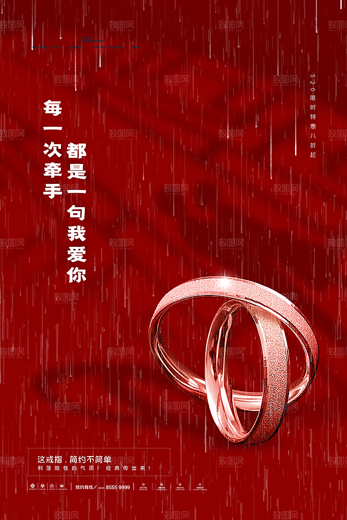 浪漫情人节节日海报模版