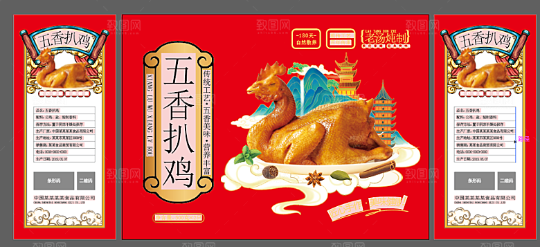 红色扒鸡包装设计